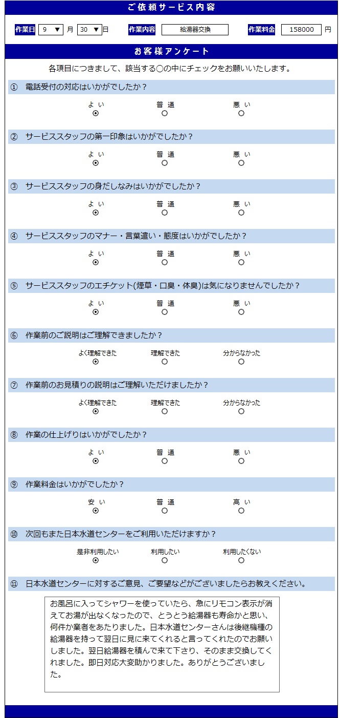 無題.9.30png