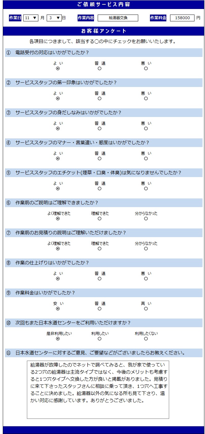 無題11.3