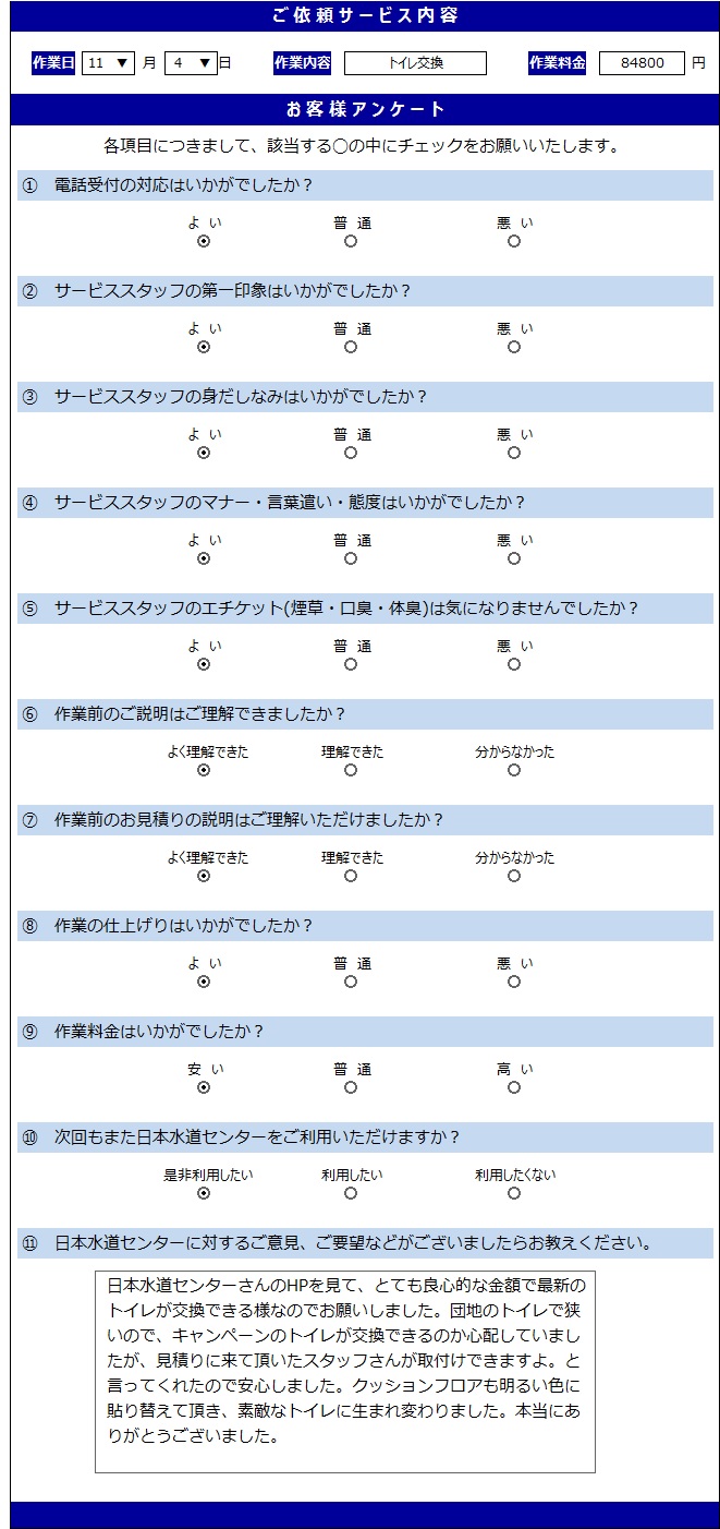 無題11.4