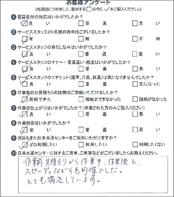 245608 トイレ交換 稲毛区 S様様