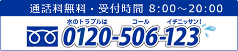 トイレ交換キャンペーン　お見積りは無料です