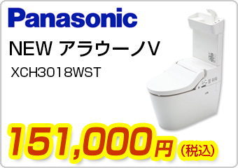 アラウーノV