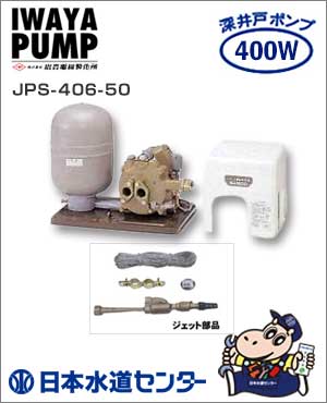 JPS-406-50