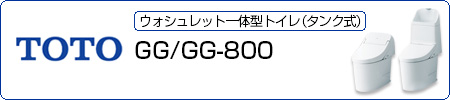 TOTO GG/GG-800