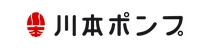 川本ポンプ