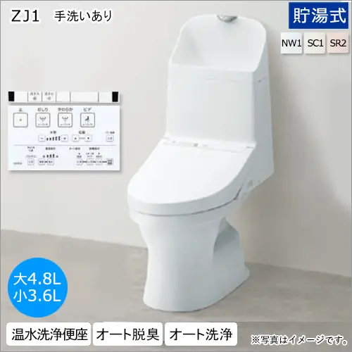 ZJ1 手洗いあり
