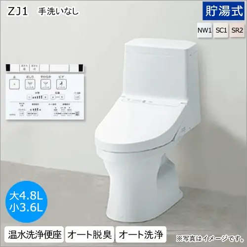 ZJ1手洗いなし