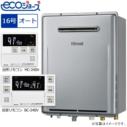 エコジョーズ・16号オート