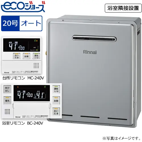 エコジョーズ・20号オート・浴室隣接