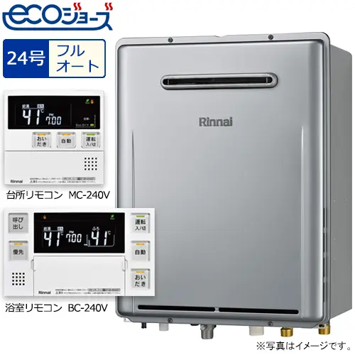 エコジョーズ・24号フルオート