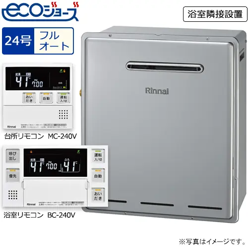 エコジョーズ・24号フルオート・浴室隣接設置