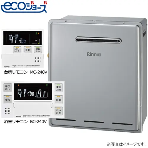 リンナイエコジョーズ　屋外据置型