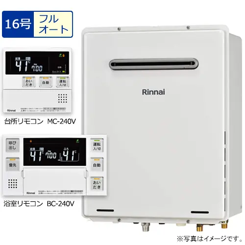16号フルオート
