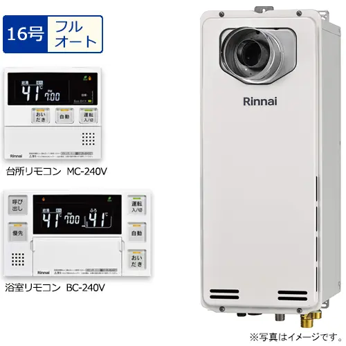 16号フルオート・スリム