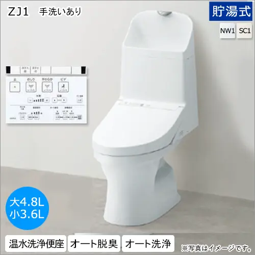 ZJ1手洗いあり