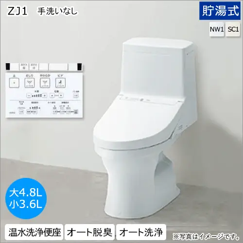 ZJ1手洗いなし